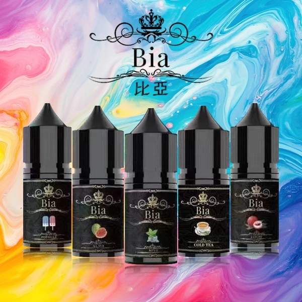比亞煙油|BIA冰釀系列小煙油35mg-50mg・19種熱門口味・台灣現貨