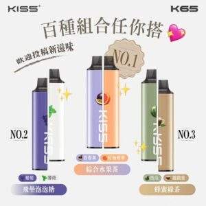 凱斯KISS拋棄式6500口 | KIS5一次性電子煙 · 磁吸式雙口味 · 台灣現貨