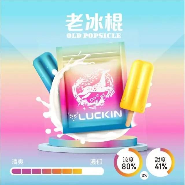 LUCKIN煙彈 | 幸運電子煙七彩發光霧化彈 · 3顆裝 · 通用一代主機 · 台灣現貨:圖片 3