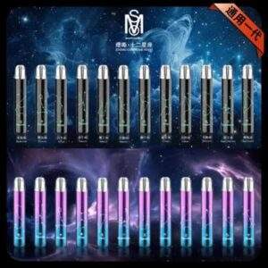 MSO爅嘶十二星座電子煙主機 | 七彩發光煙桿 · 通用一代煙彈 · 台灣現貨