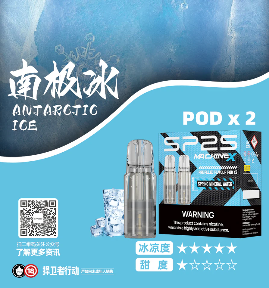SP2S Max煙彈 | 適配SP2S Max主機 · 4ml*2顆裝 · 11種口味 · 台灣現貨:圖片 2