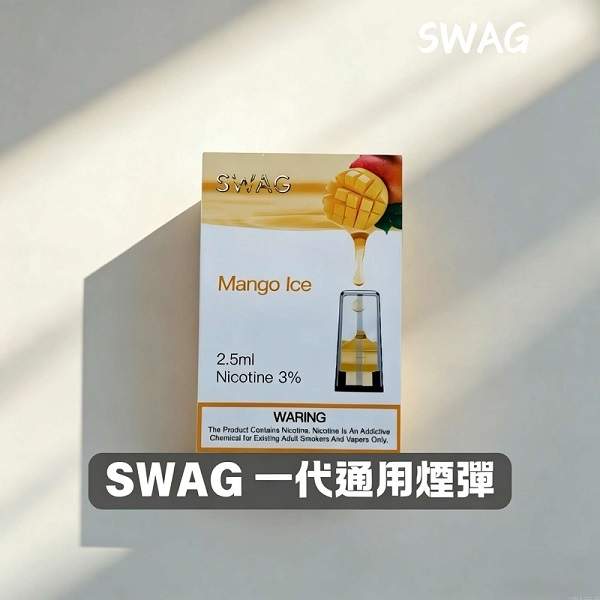 SWAG 煙彈|3顆裝 · 一代通用煙彈 · 18種口味 · 買五盒送主機 · 台灣現貨:圖片 3
