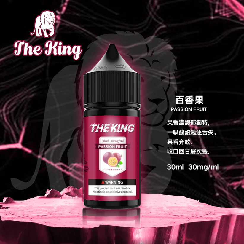 The King王者煙油 | 美國進口小煙油30ml · 多種口味 · 無涼無丁 · 台灣現貨:圖片 2