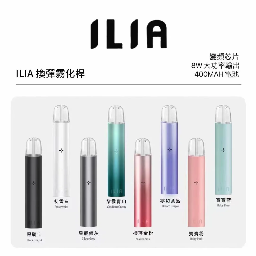 ILIA主機|哩亞電子煙發光主機 · 一代通用煙桿 · 9種顏色現貨 · 超長續航:圖片 2