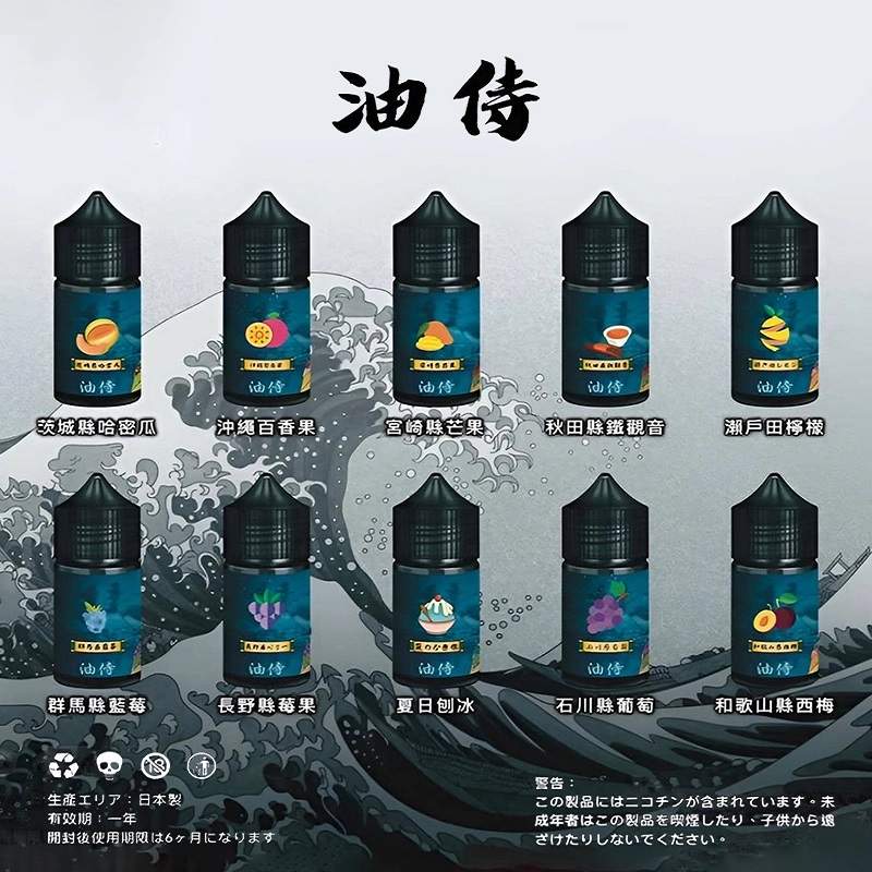日本油侍藝妓煙油|30ml菸草系列小煙油・多種口味推薦・台灣現貨速發:圖片 4