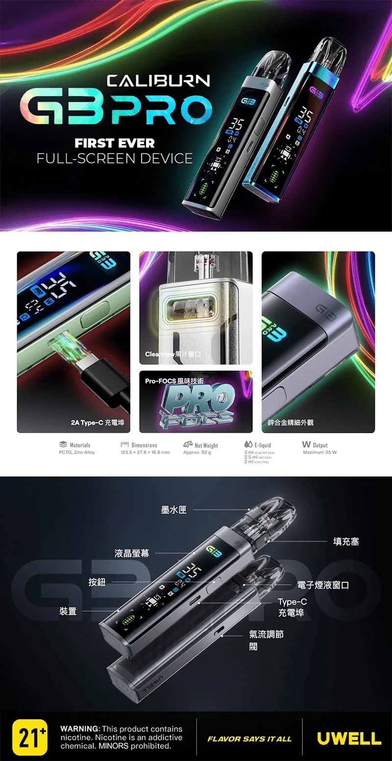 Uwell-Caliburn-G3-PRO