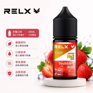 RELX悅刻煙油｜悅刻瓶裝菸油30ml｜口感純淨還原度高 · 10種風味現貨供應